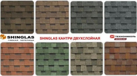 Битумная черепица SHINGLAS Кантри